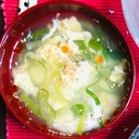 ネギと卵で★簡単中華スープ